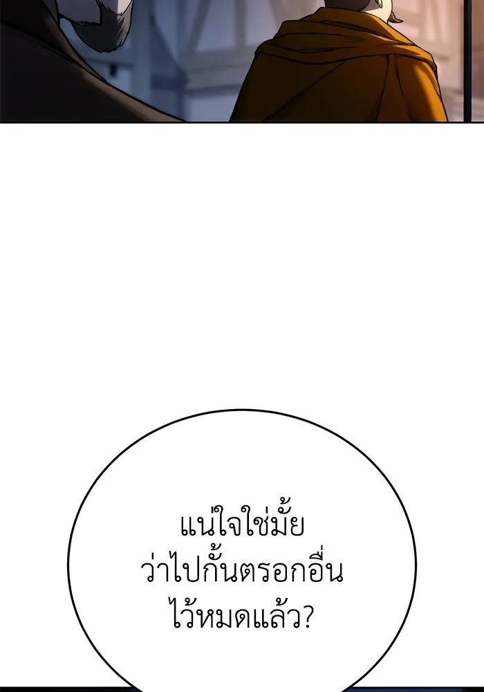 ยอดนักดาบผู้โอบอุ้มดารา ตอนที่ 37 รูปที่ 4