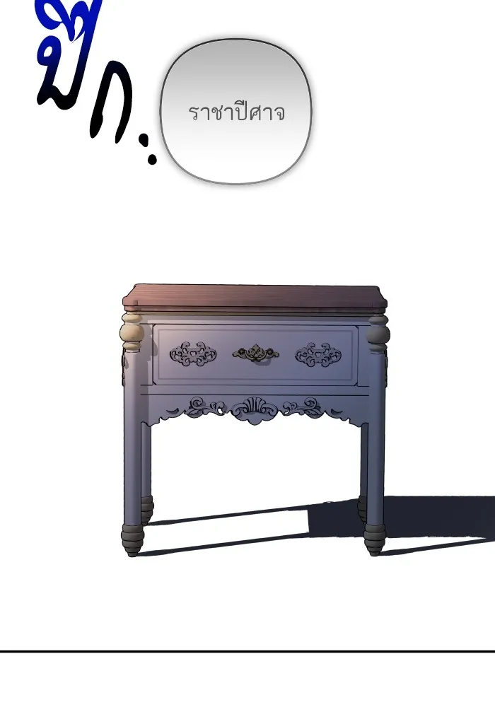 บุตรสาวของดยุกปีศาจ ตอนที่ 118 รูปที่ 56