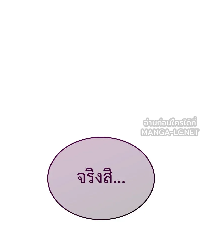 เกิดอีกทีเป็นว่าที่ประมุขลัทธิมาร ตอนที่ 128 รูปที่ 261