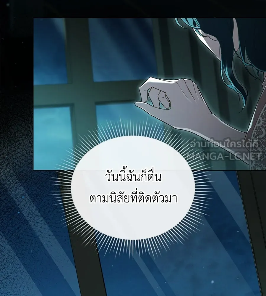 เล่ห์รักชนชั้นสูง ตอนที่ 4 รูปที่ 3