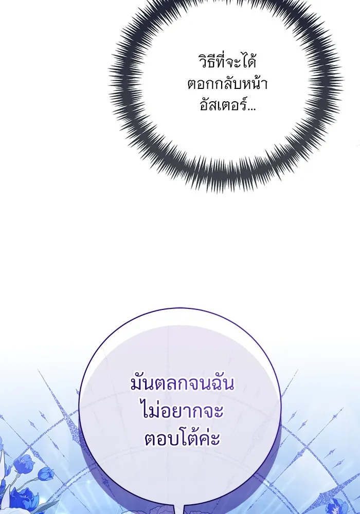 แด่ชู้รักของสามี ตอนที่ 63 รูปที่ 29