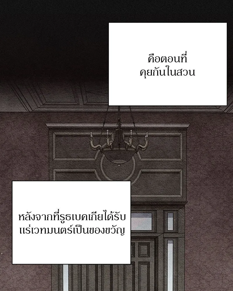 โอ้ ศัตรูที่รัก ตอนที่ 23 รูปที่ 13