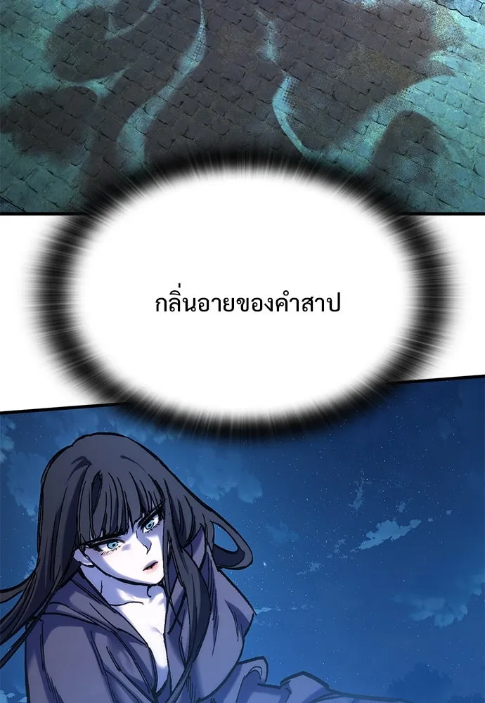 อัศวินวันเดียว ตอนที่ 43 รูปที่ 40