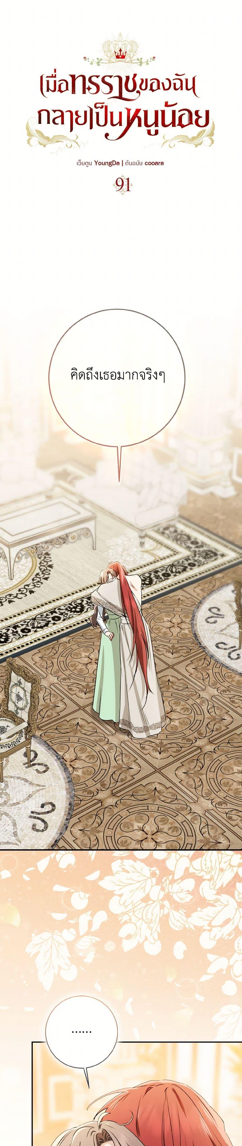 Manga-lc-com อ่านมังงะ อ่านการ์ตูน ออนไลน์ ฟรี Our Tyrant Became Young ตอนที่ 1 2 3 4 5 6 7 8 9 10 11 12 13 14 ฟรี ไม่มีโฆษณา Manga-lc - อ่าน มังงะ อ่าน การ์ตูน ออนไลน์ อ่านมังงะ ฟรี