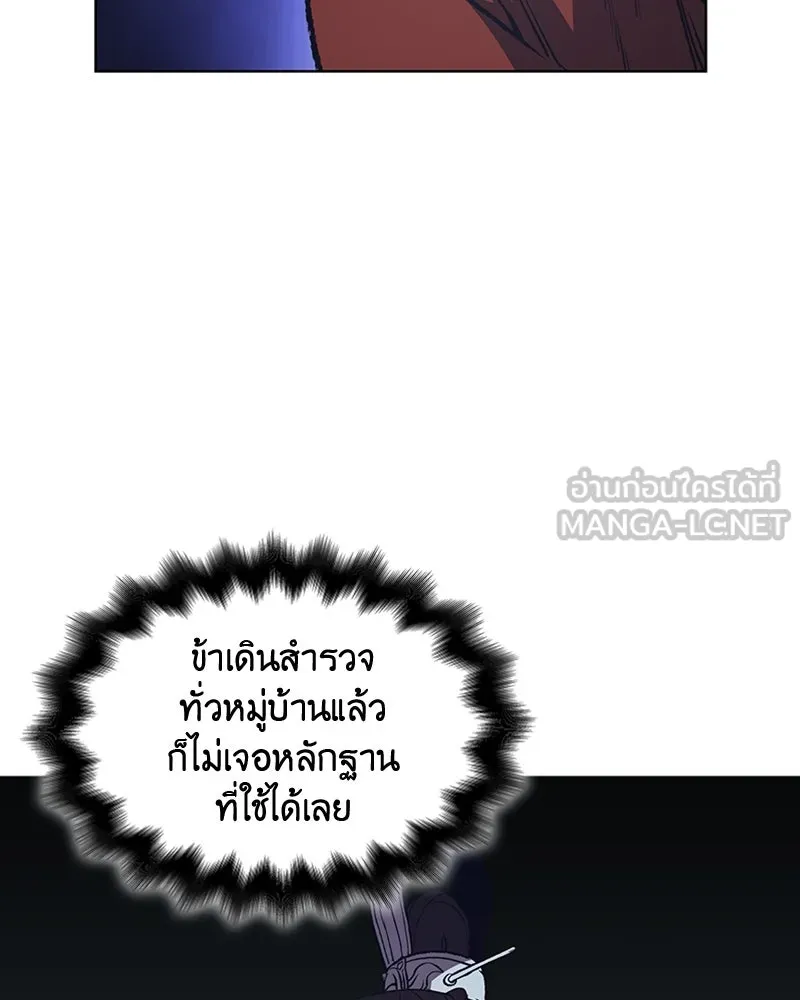 เกิดอีกทีเป็นว่าที่ประมุขลัทธิมาร ตอนที่ 11 รูปที่ 36