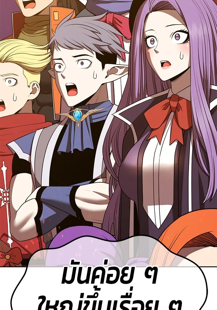 +99 ท่อนไม้พร้อมบวก ตอนที่ 43 ผู้เข้าชิง (3) รูปที่ 151