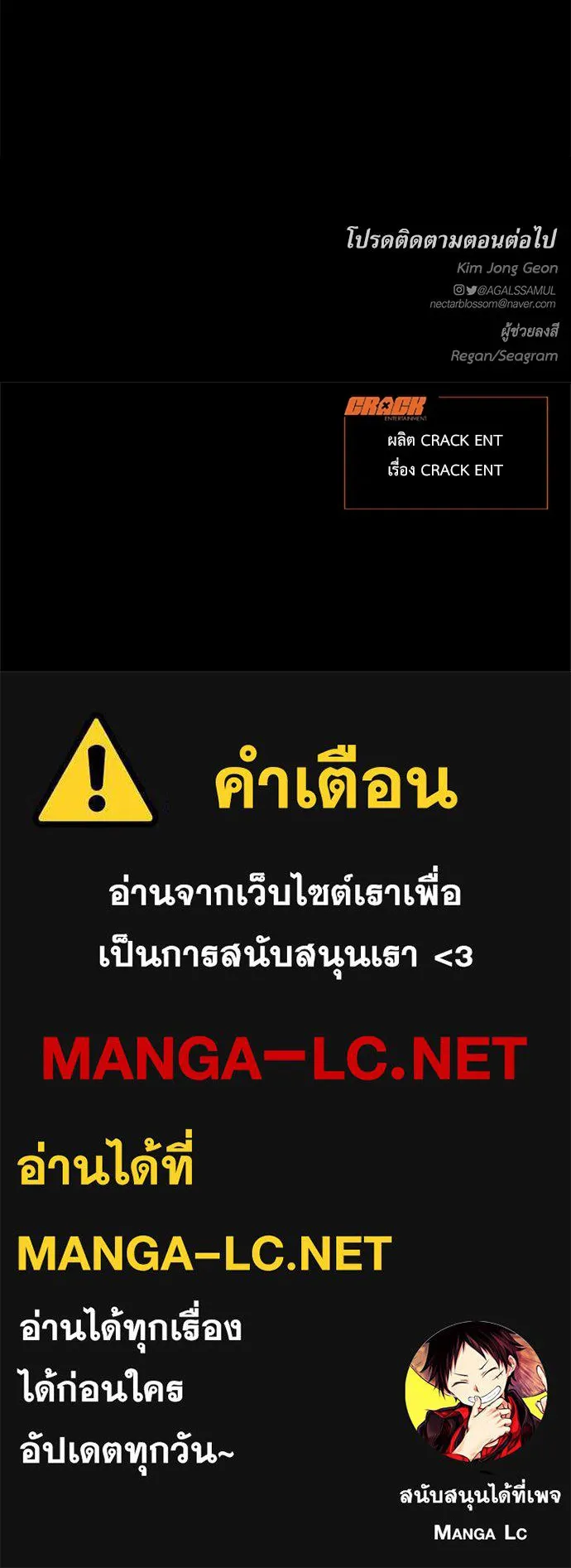 ปรารถนารักอันงดงาม ตอนที่ 108 รูปที่ 121