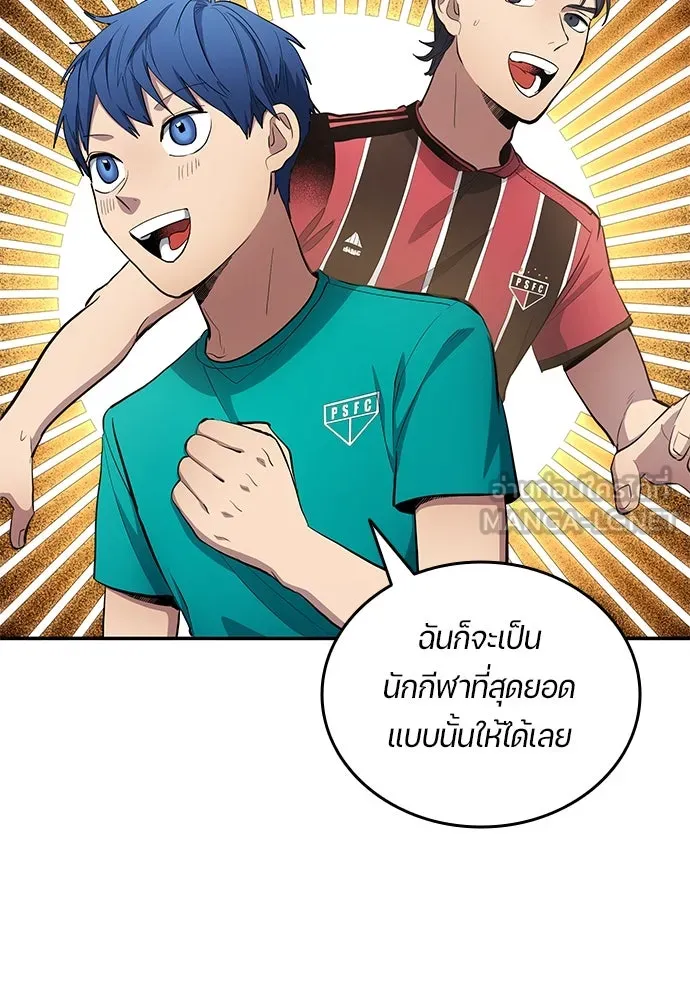 นักเตะแข้งสวรรค์ ตอนที่ 58 รูปที่ 39