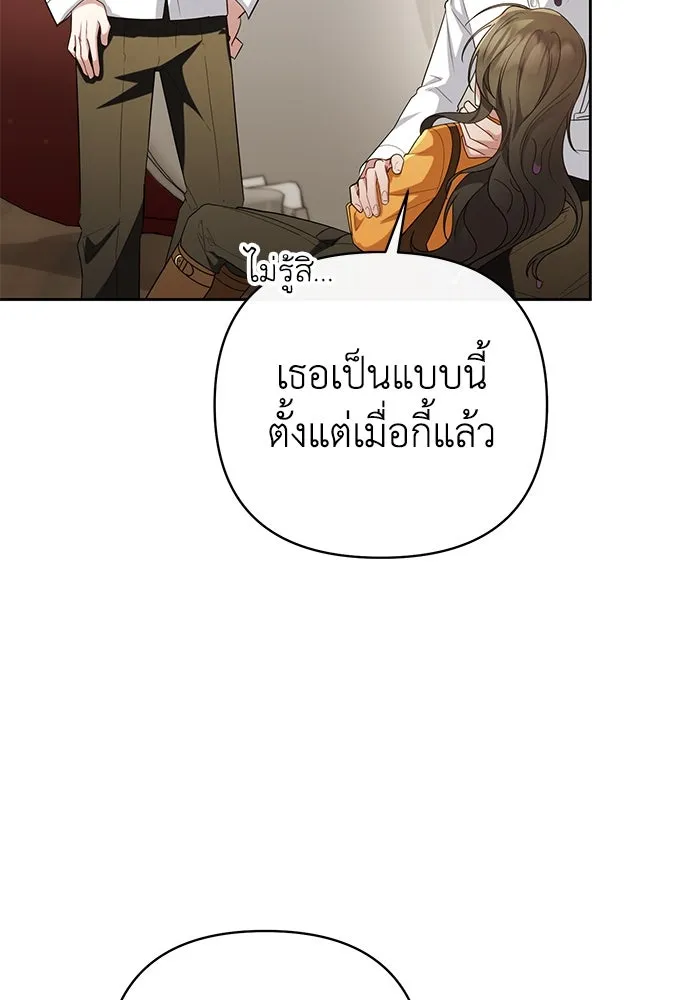 อยู่ดี ๆ ก็มีนางเอกนิยายเป็นเพื่อนบ้าน ตอนที่ 24 รูปที่ 74