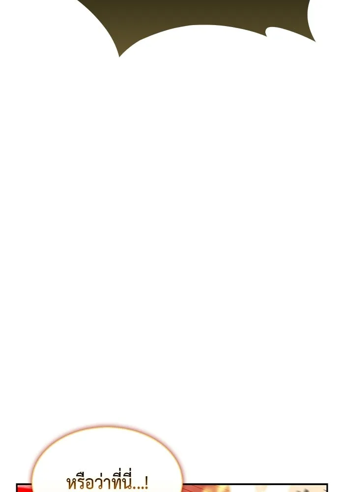 ลูกชายคนเล็กของดยุกคือมือสังหาร ตอนที่ 92 รูปที่ 26