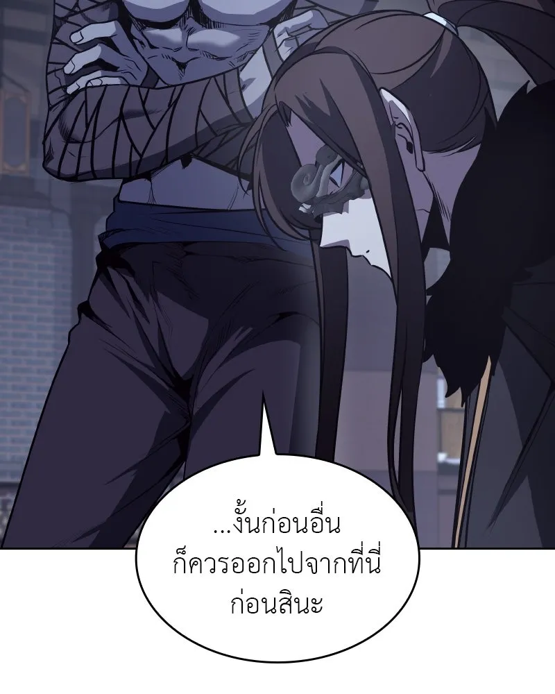 เกิดอีกทีเป็นว่าที่ประมุขลัทธิมาร ตอนที่ 68 รูปที่ 79