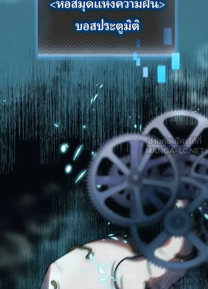 เป้าหมายครั้งที่ 2 ตอนที่ 39 รูปที่ 106