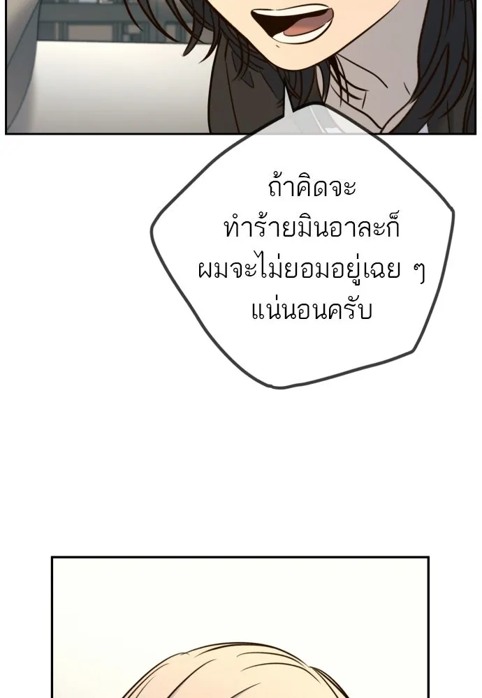 พริบตาเปลี่ยนโลก ตอนที่ 43 รูปที่ 92