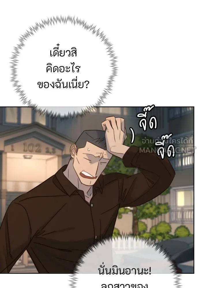 พริบตาเปลี่ยนโลก ตอนที่ 22 รูปที่ 105