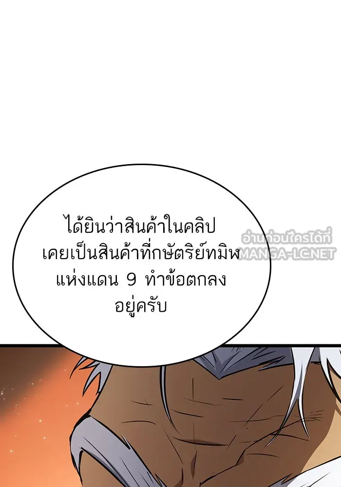 หลังวันสิ้นโลก ตอนที่ 24 รูปที่ 54