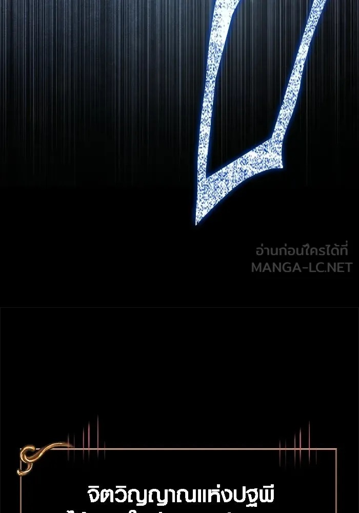 เอาชีวิตรอดในเกมฉบับคนเถื่อน ตอนที่ 149 กระโดด รูปที่ 156