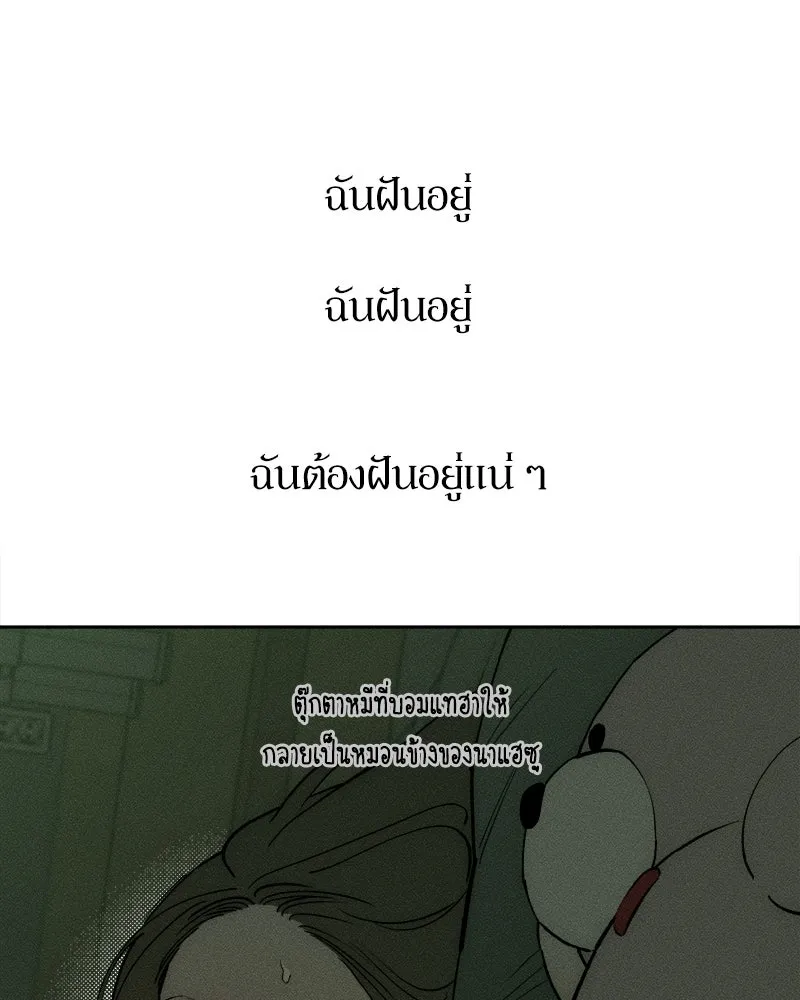 บุปผารุ่มราคะ ตอนที่ 78 รูปที่ 91