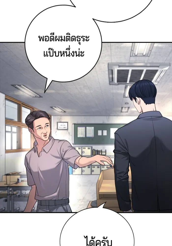 คูเซรา ตอนที่ 1 รูปที่ 206