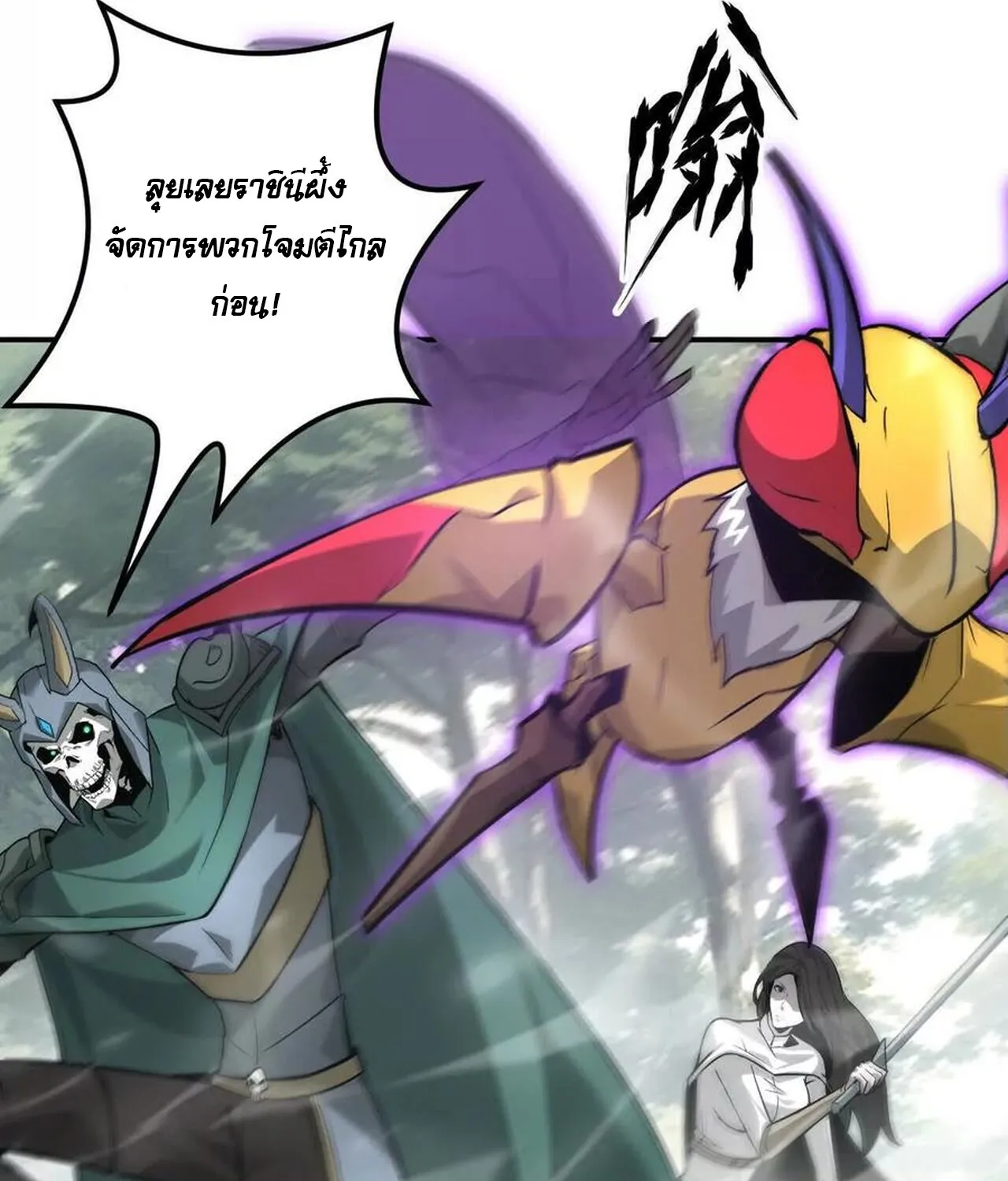 Unparalleled in the Online Gaming World ยอดคน ณ โลกออนไลน_ ตอนที่ ตอนที่ 38 รูปที่ 47