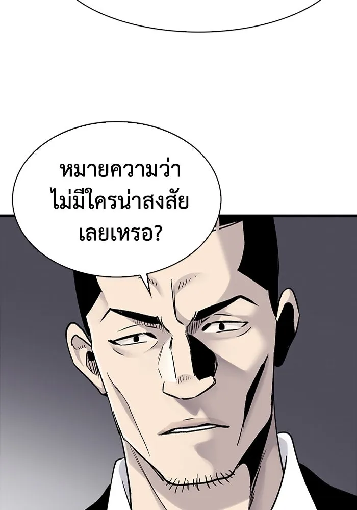 มีนา เกิดมาล่า ตอนที่ 59 รูปที่ 38