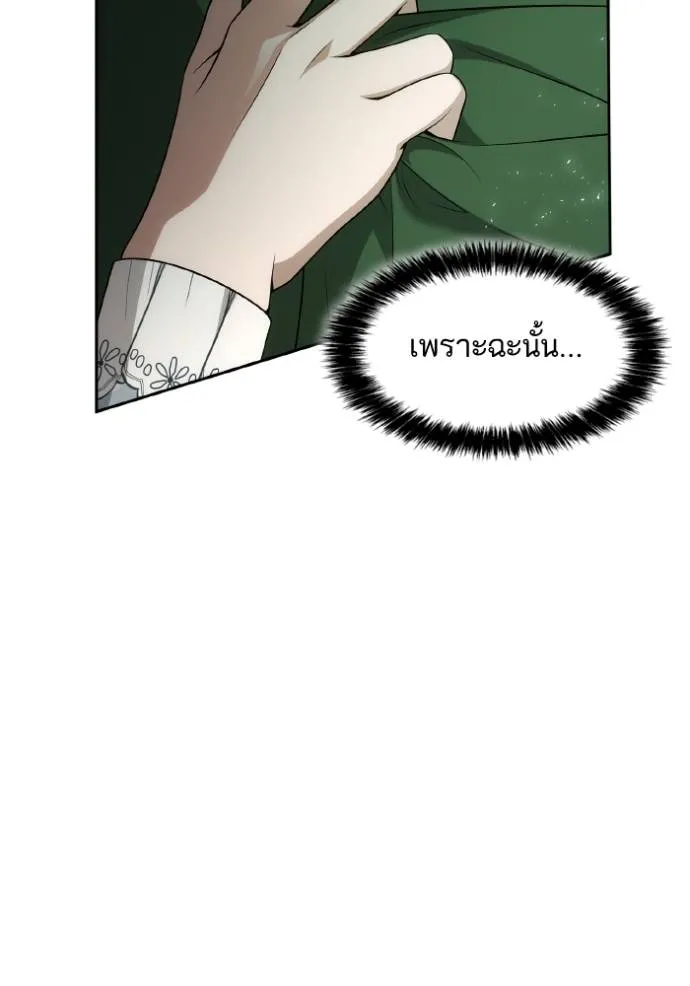 ชาตินี้น้องขอเป็นราช ตอนที่ 131 รูปที่ 8