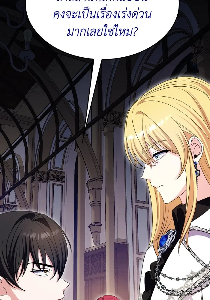 ทำแบบนี้ไม่ได้เพคะ องค์ชาย ตอนที่ 46 รูปที่ 118
