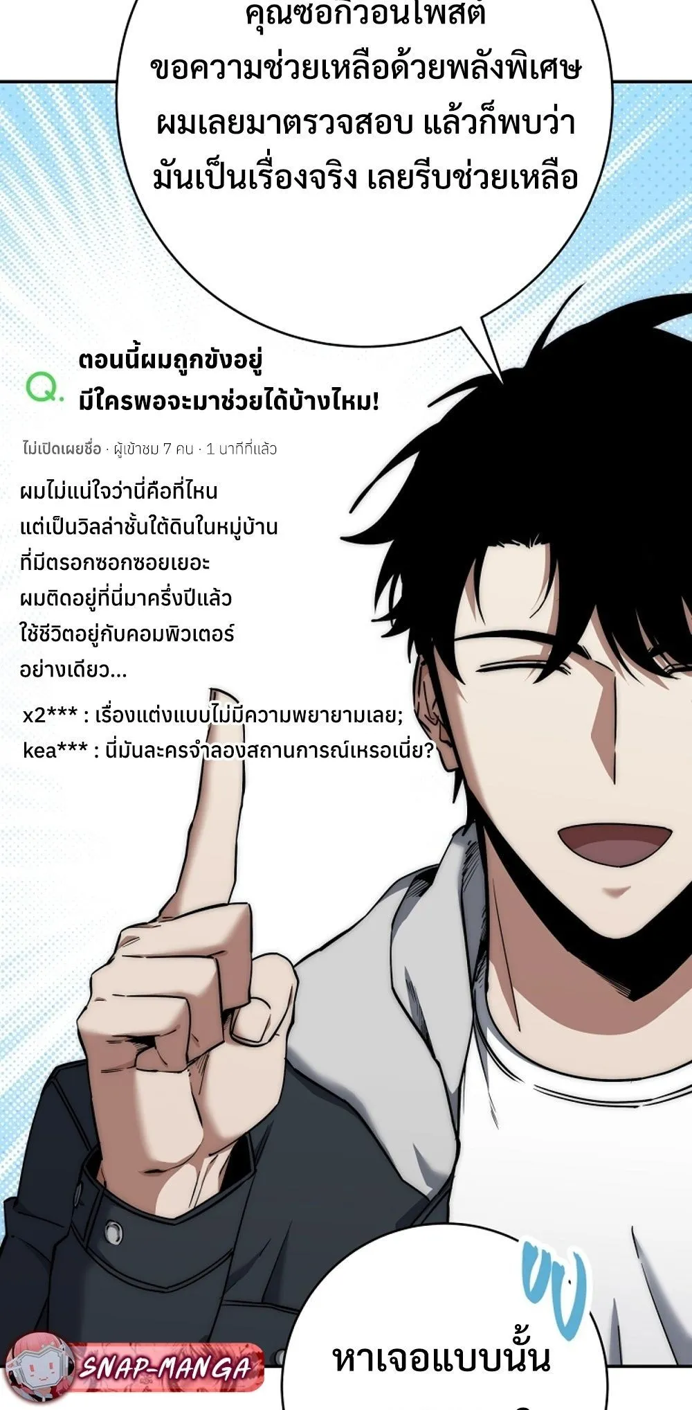 Return of the Sword God-Rank Civil Servant ตอนที่ ตอนที่ 43 รูปที่ 15