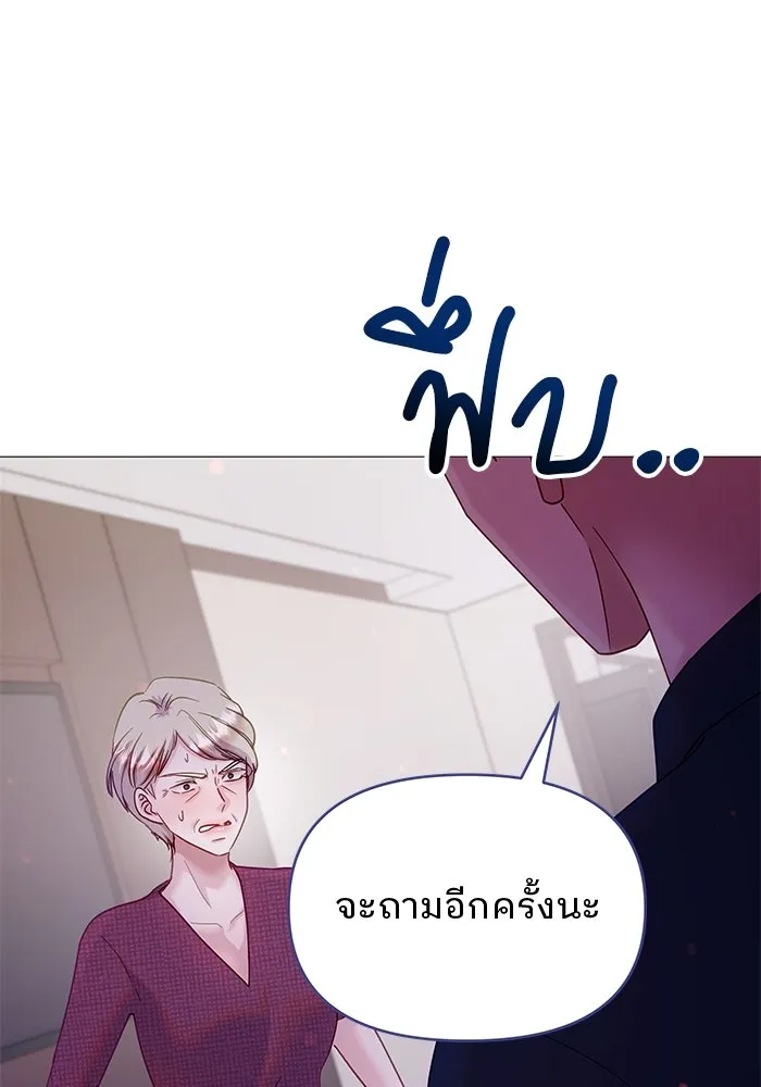 คู่มือคว้าหัวใจนายตัวร้าย ตอนที่ 18 รูปที่ 74