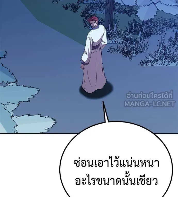 เรียกฉันว่าพระเจ้า ตอนที่ 76 รูปที่ 140