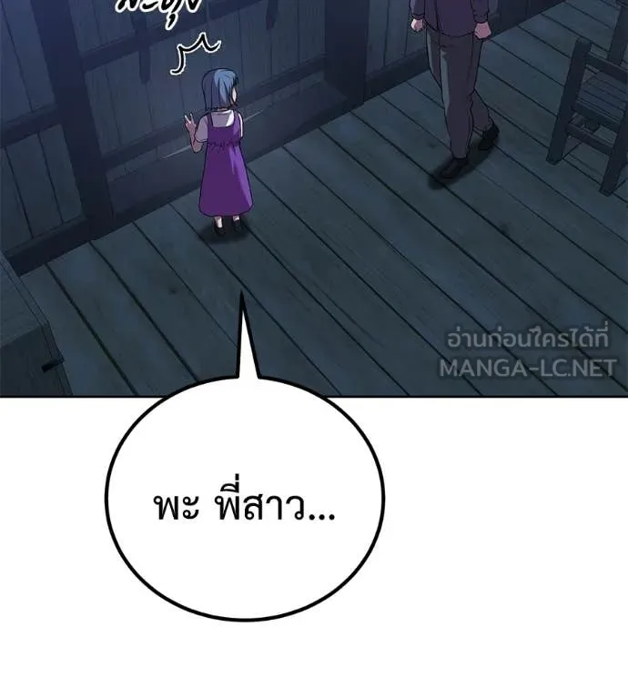 เรียกฉันว่าพระเจ้า ตอนที่ 65 รูปที่ 5