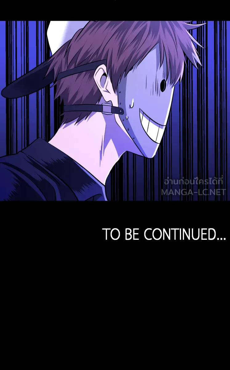 Hunter Game ตอนที่ 70  เจ็บปวด รูปที่ 51