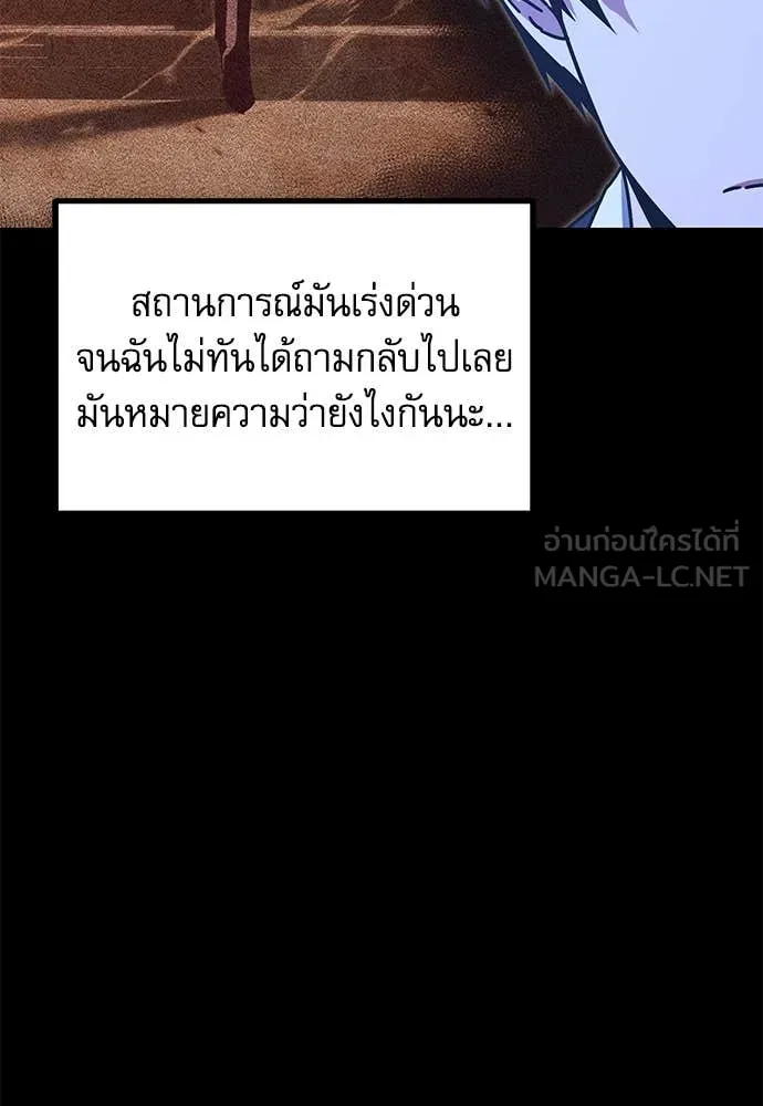 ชำแหละอะคาเดมี ตอนที่ 44 รูปที่ 37