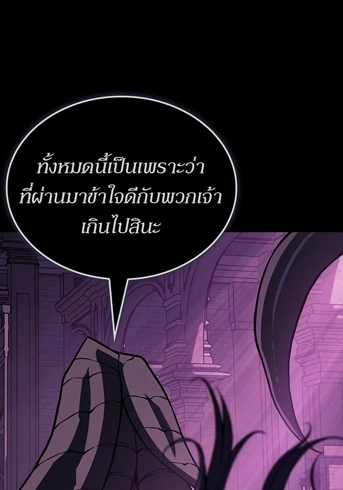 เกิดใหม่พร้อมพลังแห่งราชัน ตอนที่ 146 รูปที่ 77