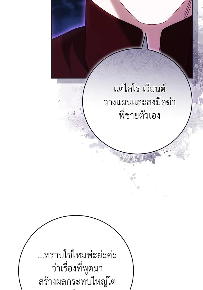 ย้อนเวลาพลิกชะตาทายาท ตอนที่ 64 รูปที่ 38