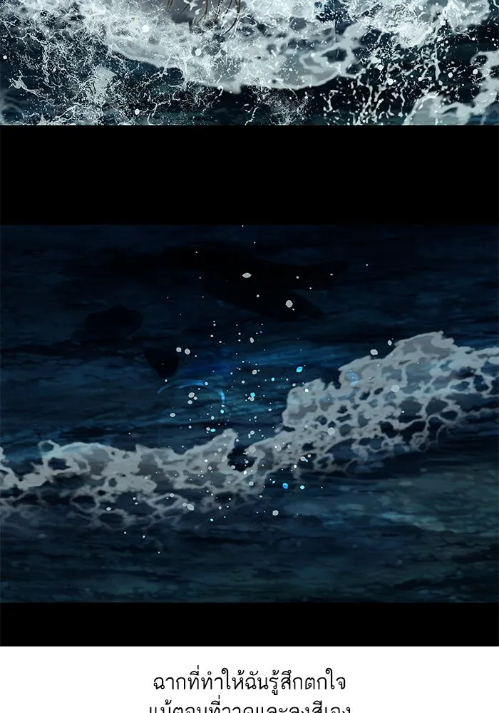 ฉันมันร้าย หรือเพราะโลกไม่น่ารัก ตอนที่ รีวิว รูปที่ 110