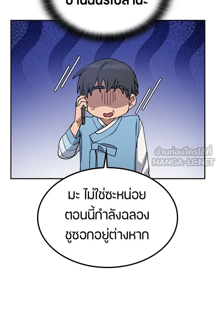 ตั้งแคมป์ฮีลใจในต่างโลก ตอนที่ 57 (จบซีซัน 1) รูปที่ 102