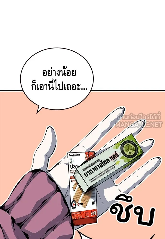 King Game ตอนที่ 28 เกิดมาก็เพิ่งเคยเจอผู้หญิงแบบน รูปที่ 57