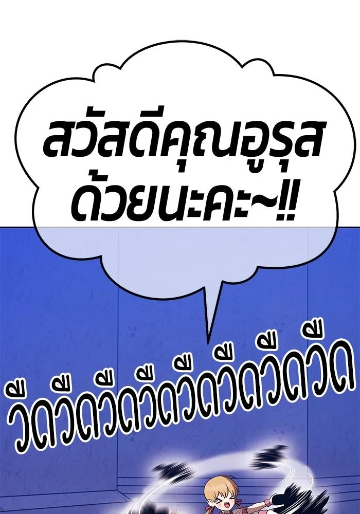 +99 ท่อนไม้พร้อมบวก ตอนที่ 5 อีซึลเลโล รูปที่ 133