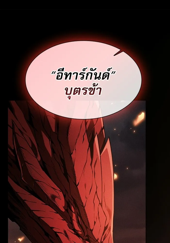 นักดาบอัจฉริยะจากอะคาเดมี ตอนที่ 132 รูปที่ 139