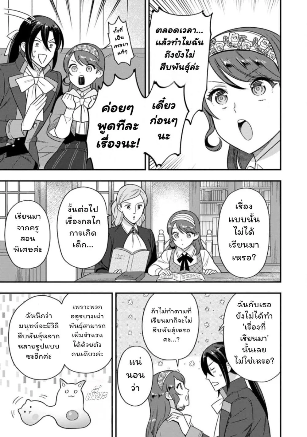 Manga-lc-com อ่านมังงะ อ่านการ์ตูน ออนไลน์ ฟรี Aisanai to Iwaremashite mo Moto Maou no Hakushaku Reijou wa  ตอนที่ 1 2 3 4 5 6 7 8 9 10 11 12 13 14 ฟรี ไม่มีโฆษณา Manga-lc - อ่าน มังงะ อ่าน การ์ตูน ออนไลน์ อ่านมังงะ ฟรี