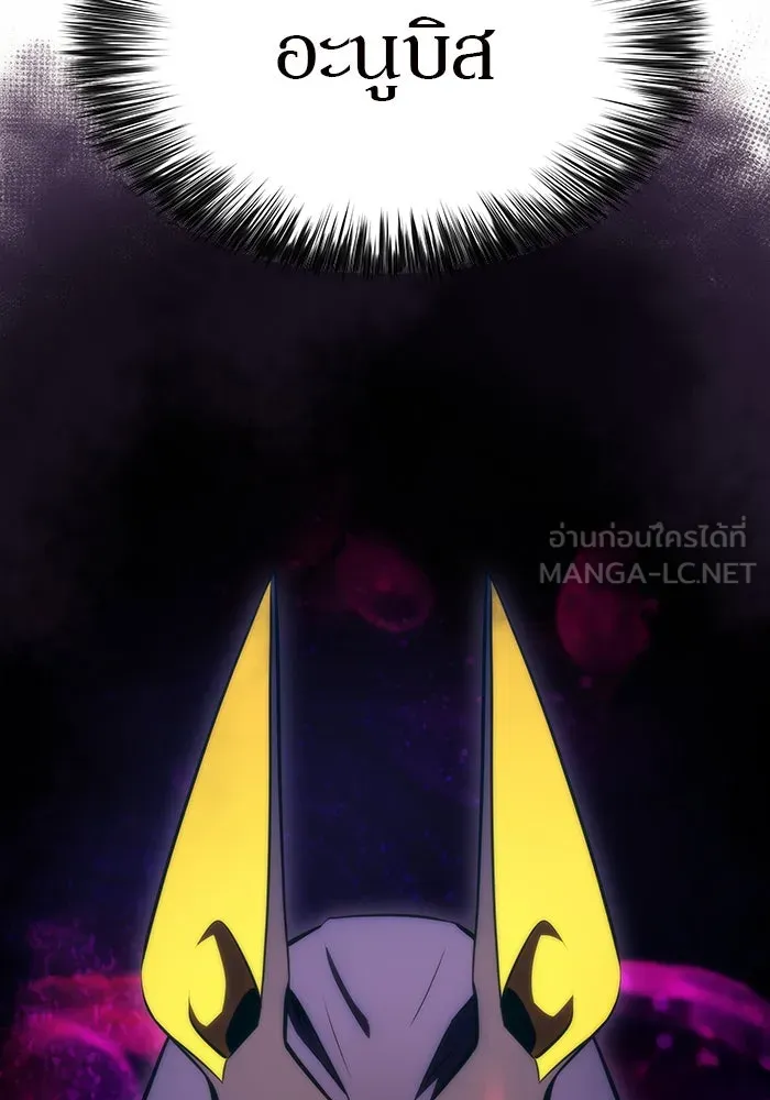 ผู้เล่นหน้าใหม่เลเวลแมกซ์ ตอนที่ 55 ต้นกำเนิดแห่งความตาย 'เพน รูปที่ 120