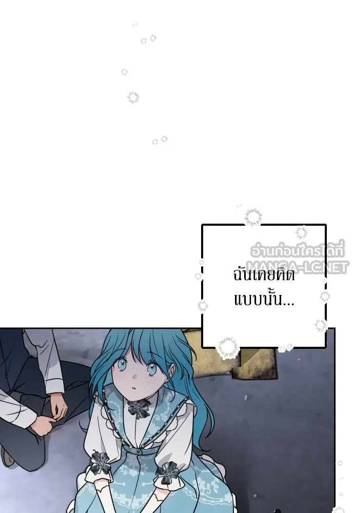 เลดี้มินต์ ตอนที่ 7 รูปที่ 27