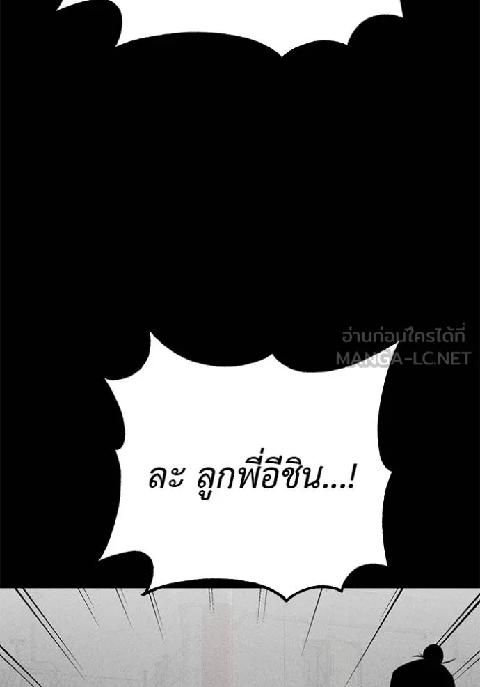 เรียกฉันว่าพระเจ้า ตอนที่ 42 รูปที่ 103