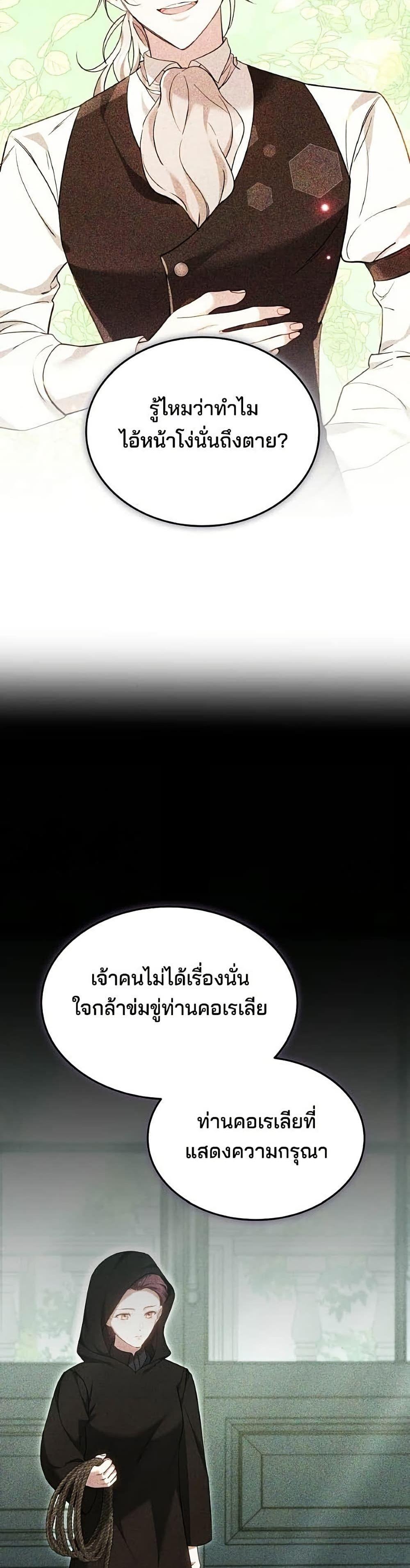 Manga-lc-com อ่านมังงะ อ่านการ์ตูน ออนไลน์ ฟรี The Reason Why the Villainess Picked up a Sword ตอนที่ 1 2 3 4 5 6 7 8 9 10 11 12 13 14 ฟรี ไม่มีโฆษณา Manga-lc - อ่าน มังงะ อ่าน การ์ตูน ออนไลน์ อ่านมังงะ ฟรี