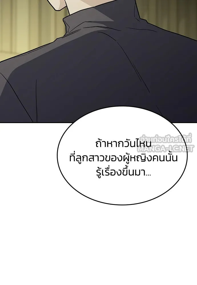 รักแล้วห้ามเลิก ตอนที่ 49 รูปที่ 147