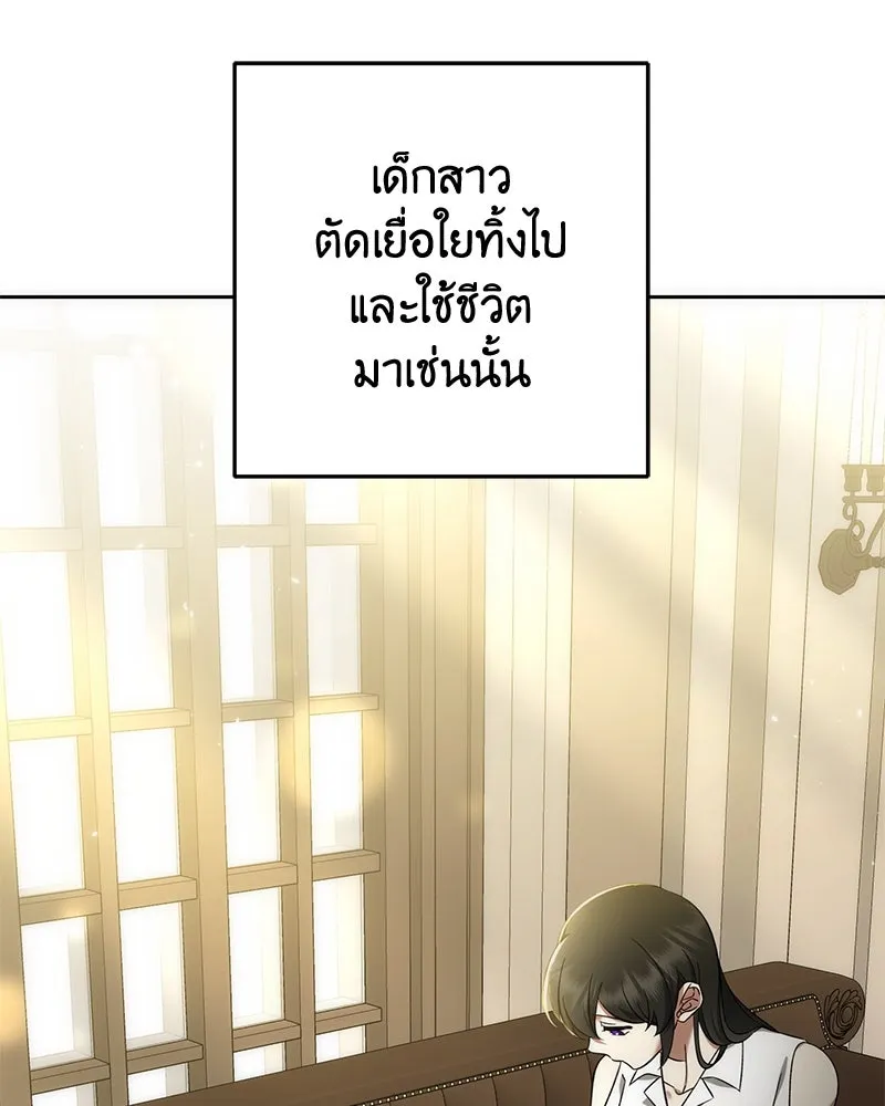 ภารกิจไล่ตามลุค บีเชล ตอนที่ 55 รูปที่ 58