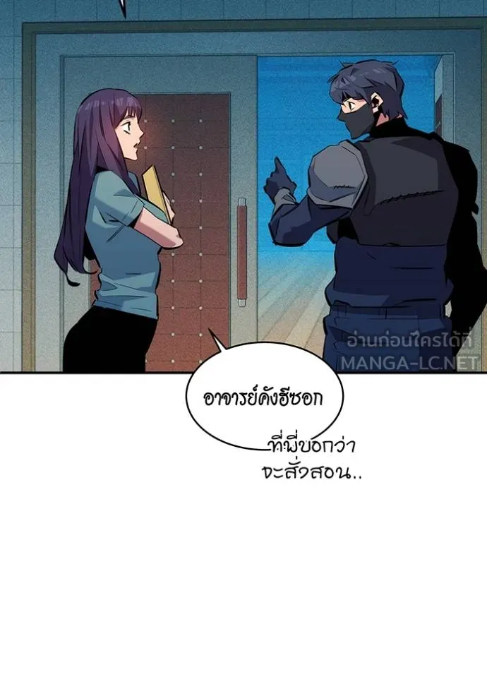 แยกร่างล่าอัตโนมัติ ตอนที่ 134 รูปที่ 126