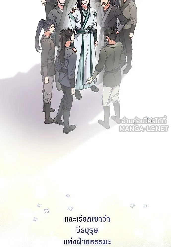 ข้าเนี่ยนะเป็นพระสนม ตอนที่ 5 อยู่ในวังต้องแสร้งทำเป็นไม่รู้ไ รูปที่ 138