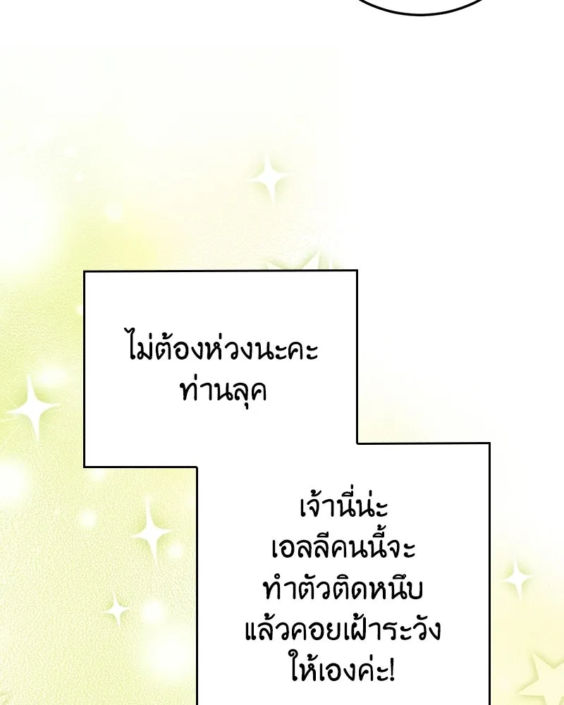 ภารกิจไล่ตามลุค บีเชล ตอนที่ 7 รูปที่ 118