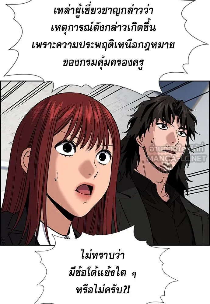 การศึกษาที่แท้จริง ตอนที่ 211 รูปที่ 7